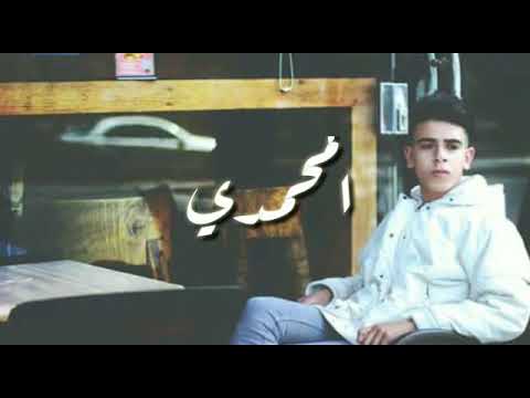 El Mohamdy-Ya Malak_المحمدي-يا ملاك