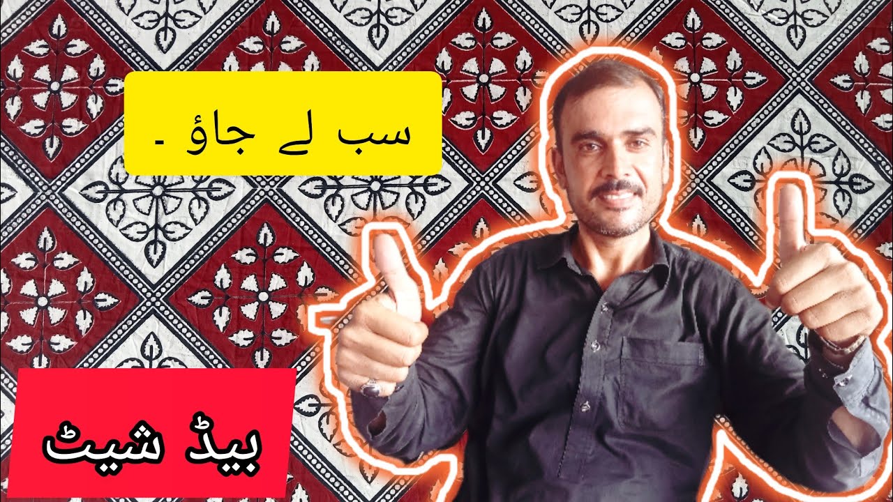 Different Bed Sheets In Good Quality New Bed Sheets In Multan 2023 