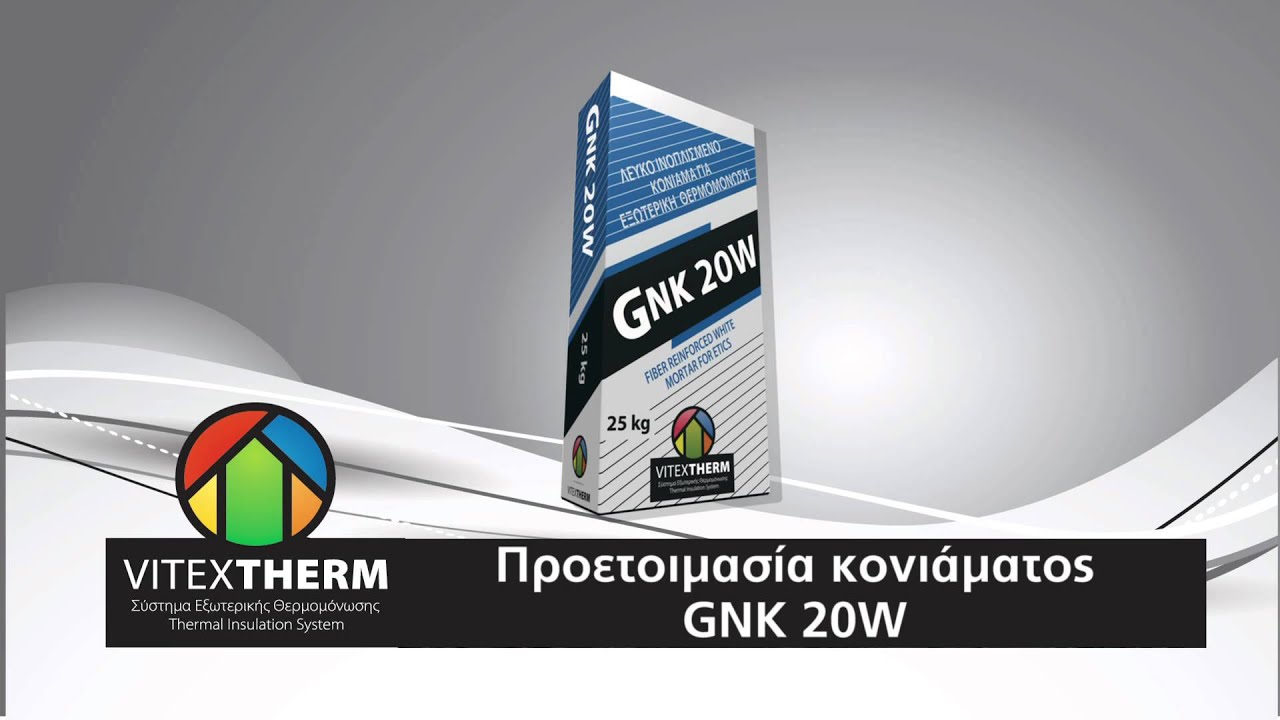 8. Τρίψιμο θερμομονωτικών πλακών - Ντάβας Ο.Ε.