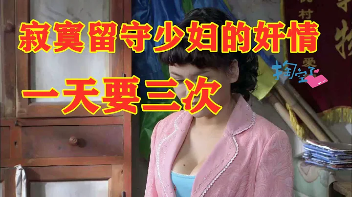 留守婦女和強壯男青年做愛，一有機會就發生性關係 - 天天要聞