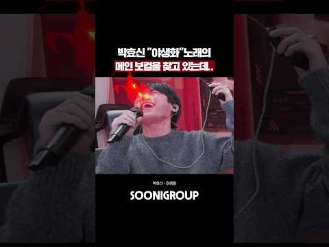 박효신 야생화 노래의 메인 보컬을 찾고 있는데 레전드 등장ㄷㄷ