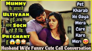 Pregnancy Wali Galat Fehmi || Husband Wife Cute Funny Call Conversation || Mr.Loveboy screenshot 5