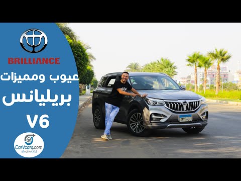6 مع عمرو حافظ 6 عيوب ومميزات بريليانس