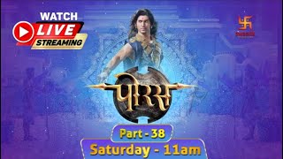 पोरस - माँ और मातृभूमि | Part - 38 | Porus | NON - STOP LIVE | Swastik Productions India