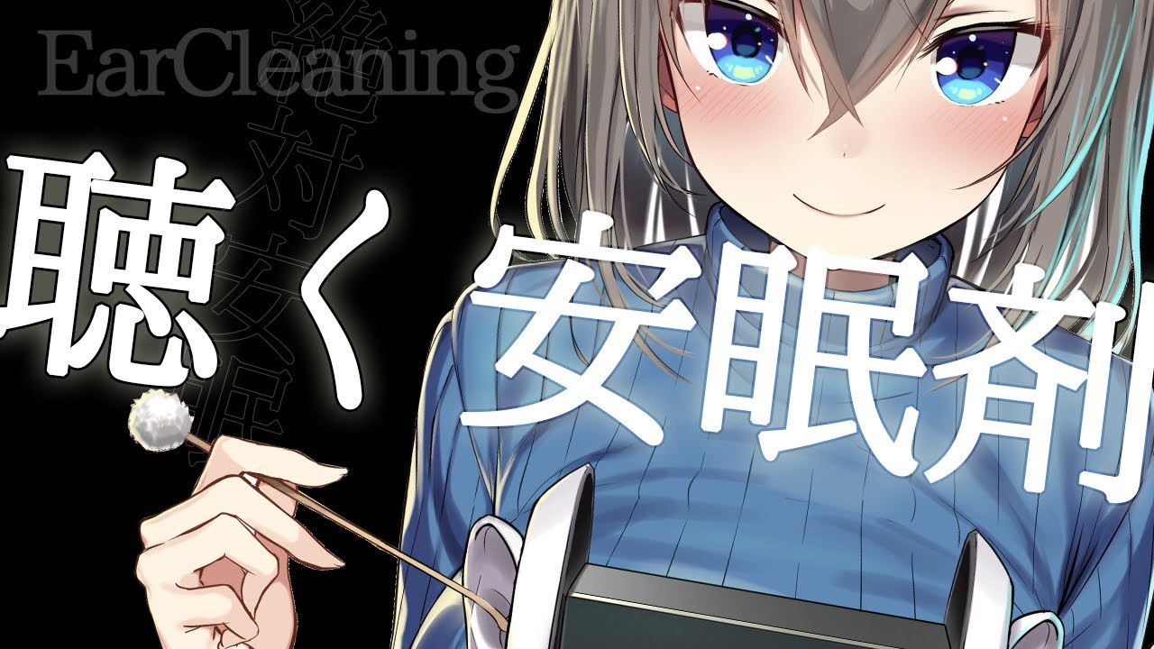 【Ear Cleaning】sleep aids ASMR👂