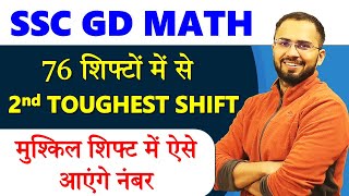 SSC GD Math 2nd Toughest shift || Previous year paper, Exam में इस विडियो से बहुत फ़ायदा होने वाला है