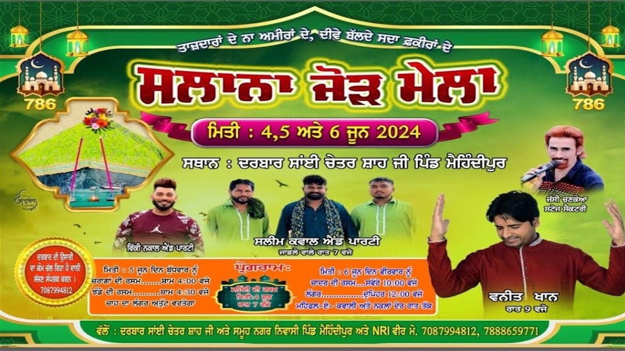 live-salana-jorh-mela-mehndipur-balachaur-06-06-24-youtube