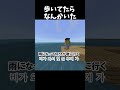 この船ってあの有名な…#minecraft #shorts