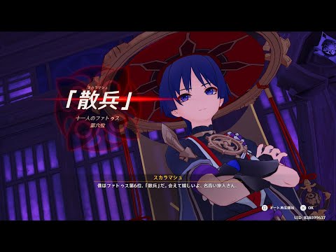 Genshin Impact] Skirmisher (Scaramush) [Lightning Bolt Saga