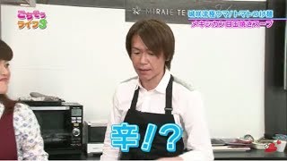 『ごちそうライフ３』#117　城咲流極ウマ！トマトつけ麺　メキシカン目玉焼きスープ(2019.7.28放送)【チバテレ公式】