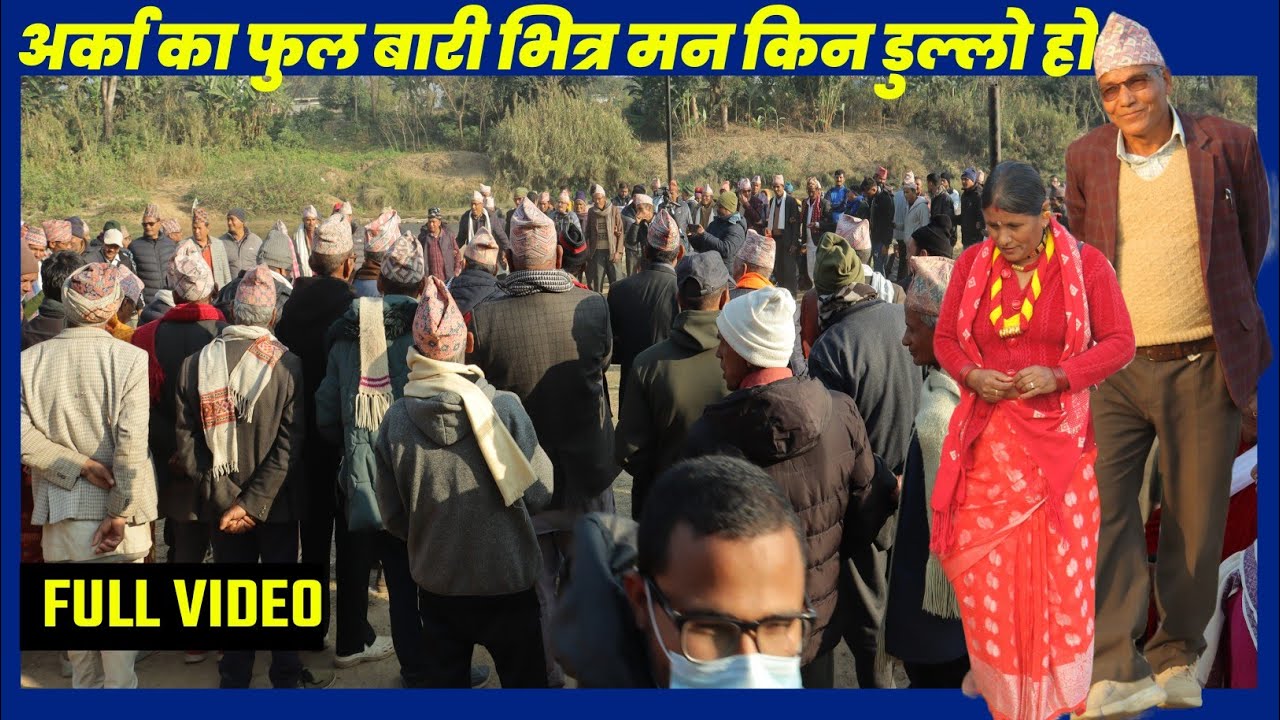 New Deuda Song 2082 | देउडा खेल 2082 | अर्का का फुल बारी भित्र मन किन डुल्लो हो | Hamro Deuda 2.0 