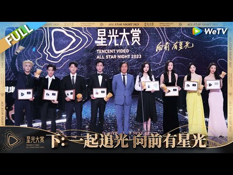 All Star Night (Part 2): Together we stride, with starlight as our