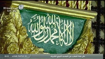 تلاوة بديعه لخواتيم سورة يس للشيخ د.أحمد الحذيفي مغرب الجمعة يوم عيد الأضحى ١٠-١٢-١٤٤١هـ