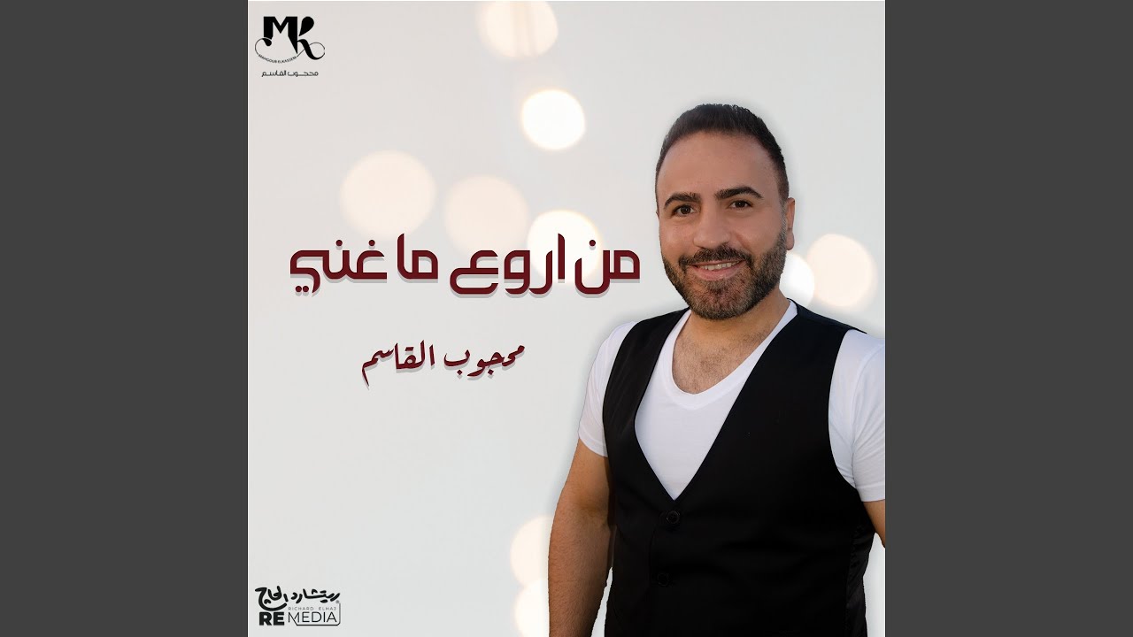 Regardez كلمة حب sur YouTube