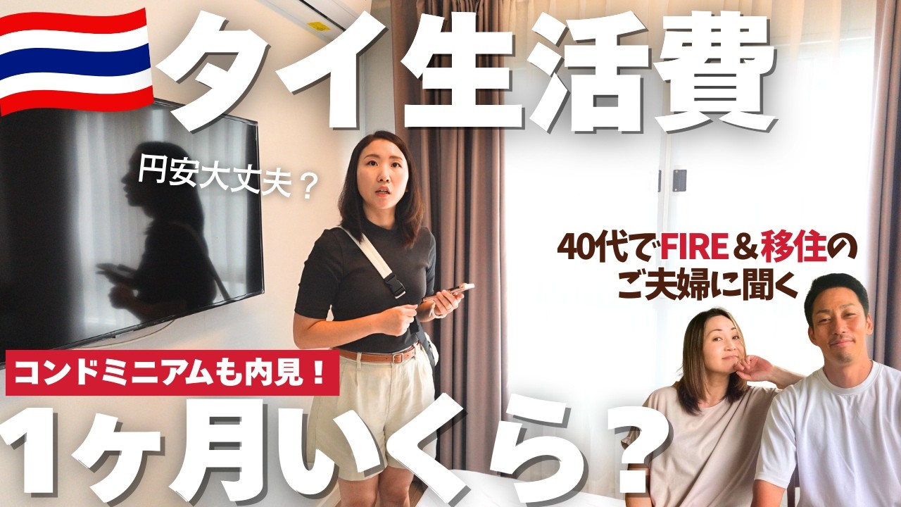 Сколько стоит аренда жилья для японской пары в Таиланде? 🇹🇭 | Обзор популярных кондо в Чиангмае