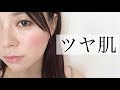 【 ツヤ肌 】ストロビングメイク✨strobing makeup tutoria 【メイベリン】