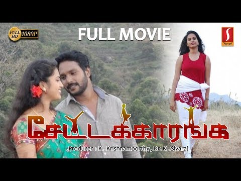 new-release-tamil-full-movie-2019-|-settakaranga-|-tamil-suspense-thriller-movie-2019-|-full-hd