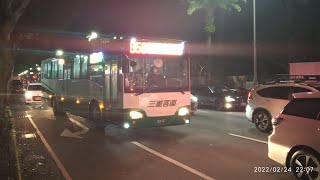 三重客運858路 往樹林 林口國宅出站(932-U7)