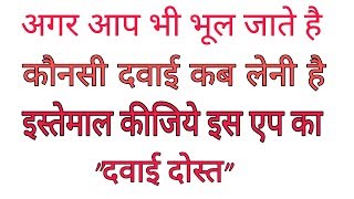 Dawai Dost - Your Health Partner screenshot 5