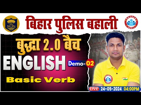 Bihar Police English Class | बुद्धा 2.0 बैच | English For Bihar Police Constable, Basic Verb English