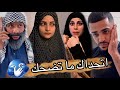 بابا عصب ام سيف جيفارا محمد رامي نانو 