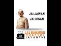 Lal Bahuduru Shastri Jayanti