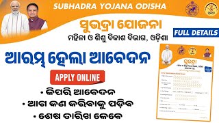 Subhadra Yojana Online Apply Phone Details Subhadra Yojana Registration