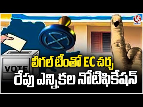 TG State Election Commission To Release Notification Amid Discussion With Legal Teams | V6 News - V6NEWSTELUGU