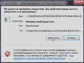 Как в WINDOWS 7  ОТКЛЮЧИТЬ СИСТЕМУ БЕЗОПАСНОСТИ/ ПРЕДУПРЕЖДЕНИЕ СИСТЕМЫ БЕЗОПАСНОСТИ.