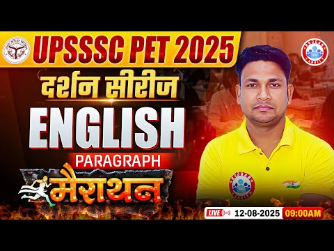UPSSSC PET English Classes 2025 | PET दर्शन सीरीज | UPSSSC PET English Paragraph Marathon