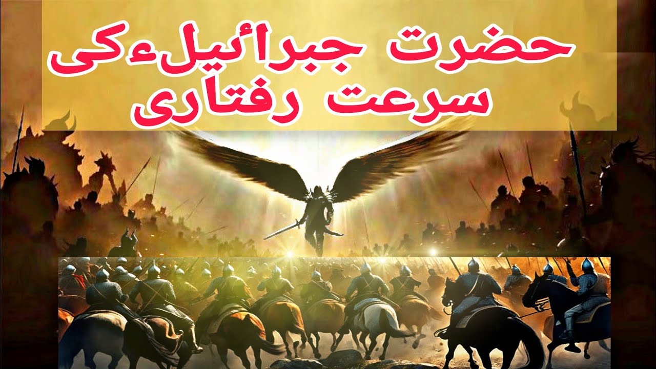 Islamic Waqeat| Islamic history|Spiritual Tube.