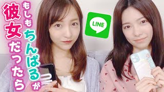 もしも板野友美&島崎遥香が彼女だったら？【LINE返信】