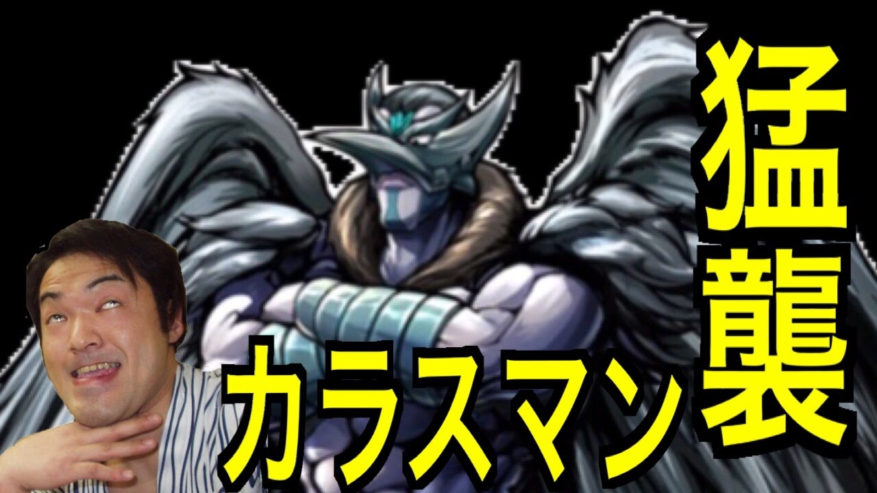 キン肉マンマッスルショット 猛襲 カラスマン攻略 撃破の瞬間 Youtube