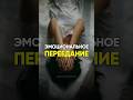 ЭМОЦИОНАЛЬНОЕ ПЕРЕЕДАНИЕ #какпохудеть #рационпп #диета #пп #похудение #питание #лишнийвес