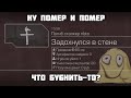 Сталкрафт не отпускает | Stalcraft