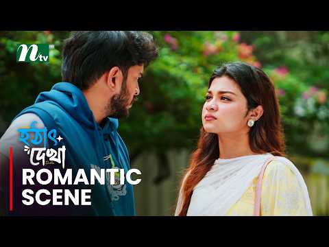 উপকার করতে গিয়ে ঝামেলা বাড়ানো! Hothat Dekha | Partho Sheikh | Nawba Tahiya Hossain | NTV Natok Clips