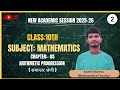🎯 Class 10 Maths | Chapter 5: Arithmetic Progression (AP) 🔥 | NCERT | CBSE RBSE 2025