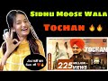 Tochan : Sidhu Moose Wala | Byg Byrd | Sidhu Moose Wala New Song | New Punjabi Song 2021 | Neha Rana