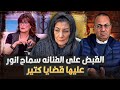 الفنانه سماح انور هربانه من السجن واحكام قضائيه حنفى السيد يعرض القصه كامله 