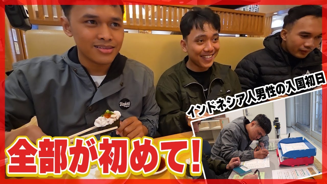 【特定技能】インドネシア人介護スタッフ3名｜北海道札幌 入国初日に密着