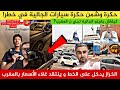 كيفاش بغيتو الجالية تجي ن المغرب بحال هد عديمي الضمير هما السبب الخراز يدخل على الخط و ينتقد غلاء كيفاش بغيتو الجالية تجي ن المغرب بحال هد عديمي الضمير هما السبب الخراز يدخل على الخط و ينتقد غلاء