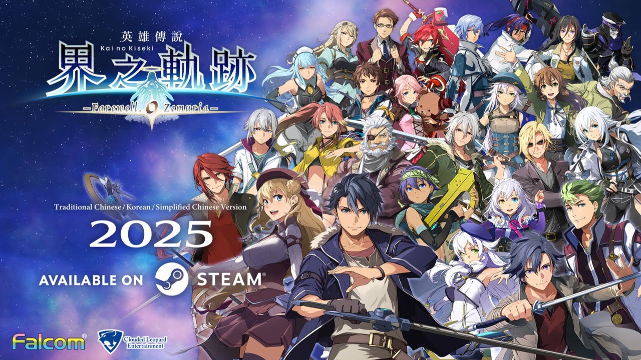 【非売品】英雄伝説 界の軌跡 Falcom ジュディス ロング サイズ ポスター 日本ファルコム、『英雄伝説 界の軌跡 -Farewell, O Zemuria