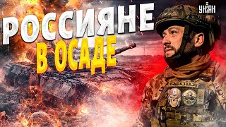Армия Путина - В КЛОЧЬЯ! ВСУ гонят россиян из Донбасса: ожесточенная схватка. Обзор ситуации