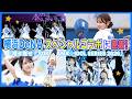 【密着】AKB48と横浜DeNAが再びスペシャルコラボ💫ハマスタで全力パフォーマンス⚾️