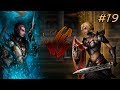 Наточенная битва - Inspector (Judic) VS SwordSinger - Выпуск #19