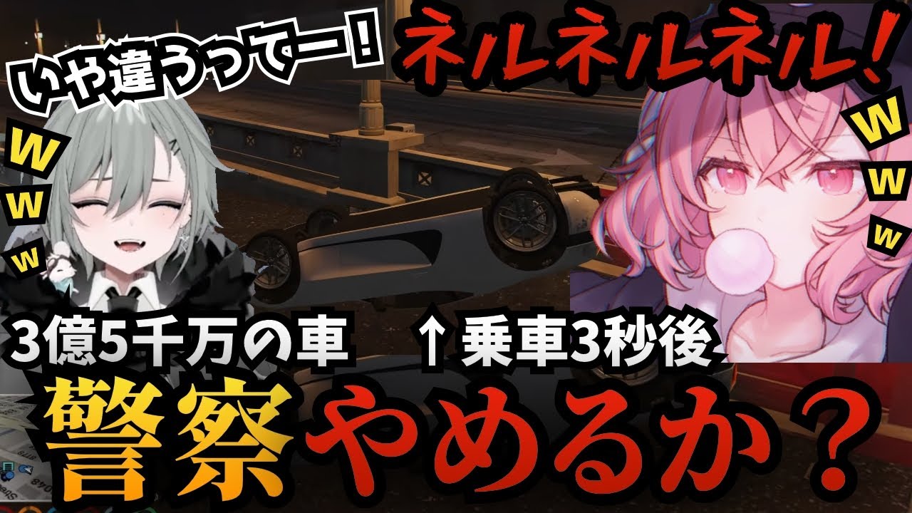 【ストグラ】二十日ネルに3億5千万の車を試乗させたら秒でひっくり返されるなるせｗｗｗ【なるせ/二十日ネル/ストグラ】＃なるせ＃二十日ネル＃切り抜き