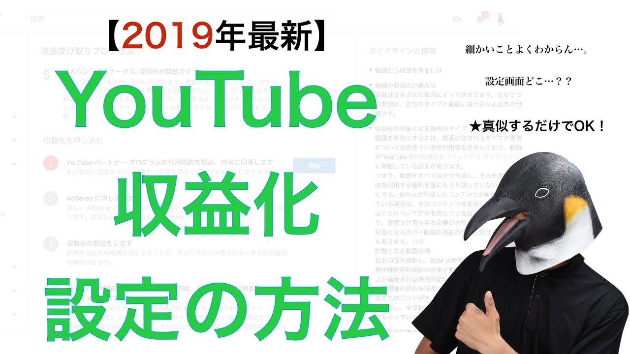 Youtube 収益 計算