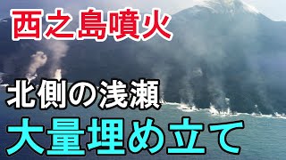 多方面に溶岩流出の西之島。海上保安庁2回分の観測結果をまとめてみた。