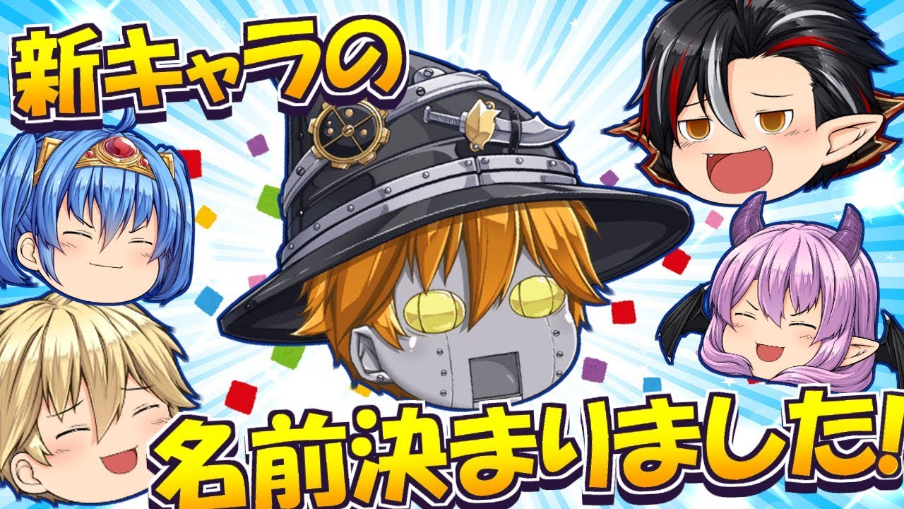 【名前発表】新キャラの名前は〇〇〇〇…！？500件以上もコメントが…！たくさんのコメントありがとうございました！【笑える授業】【124時間目】【ゆっくり茶番】