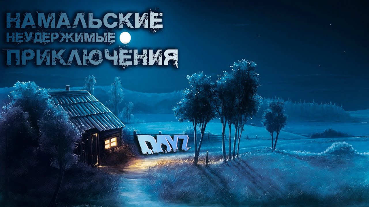 Форум машины намальск